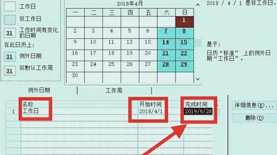 project 2010教程-图2