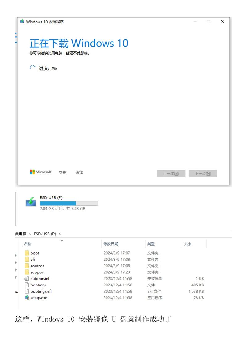 Win10如何装Win7？教程视频步骤详解-图3