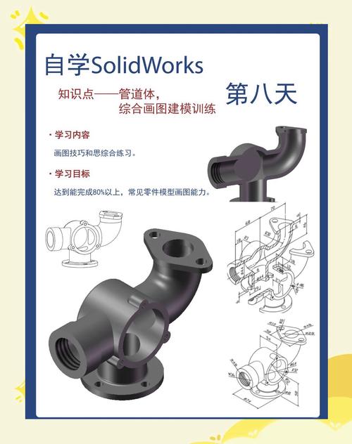 solidworks设计教程-图1