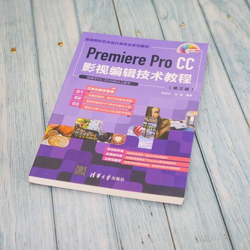 premiere cc 教程-图3
