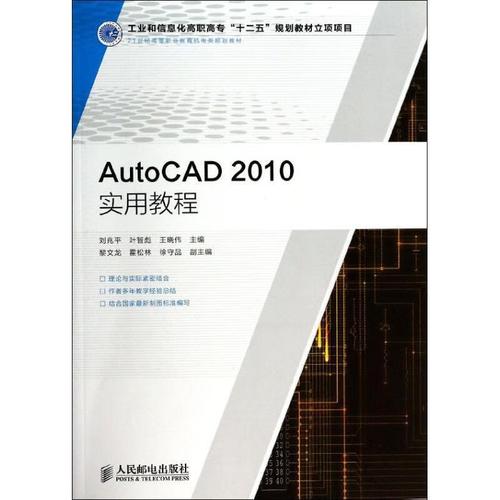 autocad2010 教程-图1