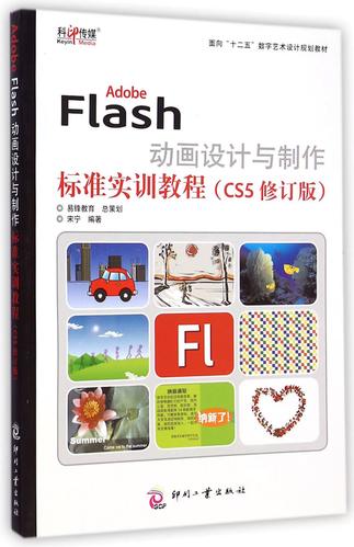 如何快速入门Adobe Flash？-图2