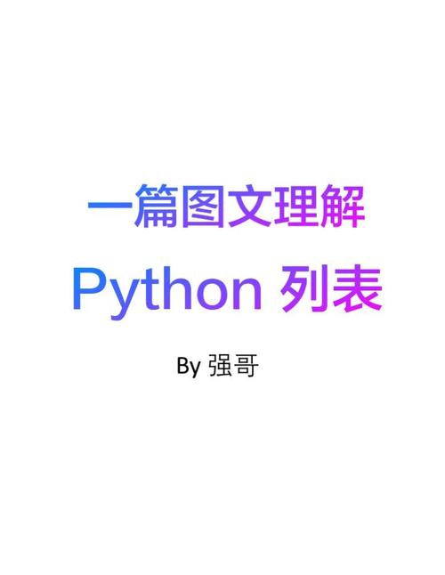 Python logger 列表如何获取与管理？-图1