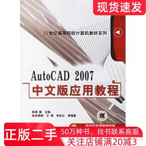 AutoCAD 2007教程怎么学？新手入门指南是什么？-图1
