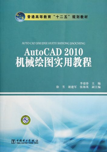 Autocad 2010教程怎么学？新手入门指南？-图1