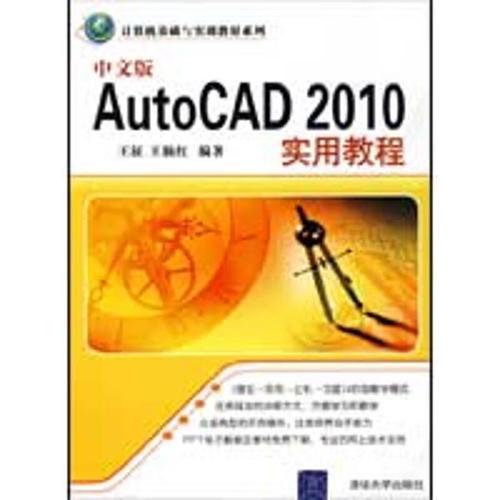 Autocad 2010教程怎么学？新手入门指南？-图2