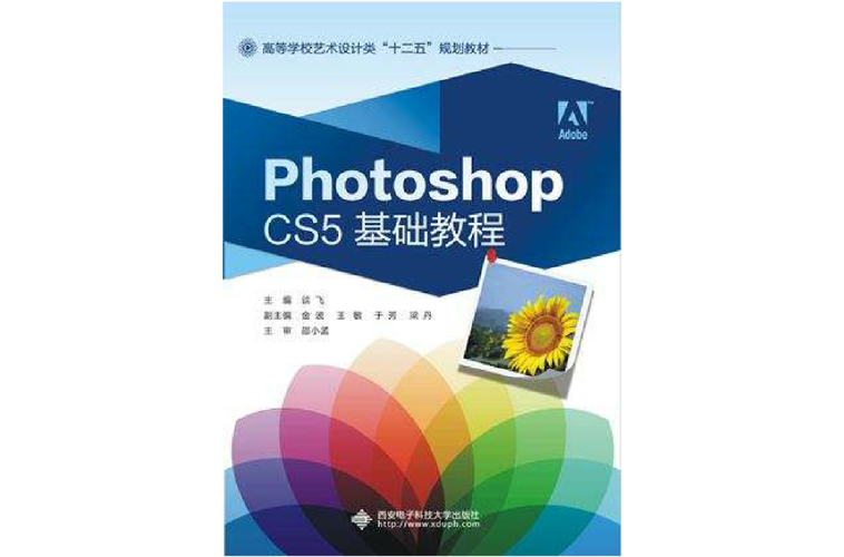 photoshop教程cs5-图1
