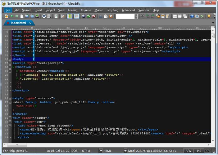 ultraedit 运行java-图1