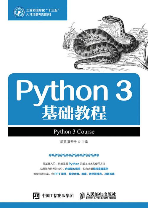 廖雪峰python3教程视频-图2