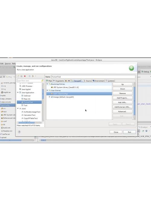java 指定classpath-图1