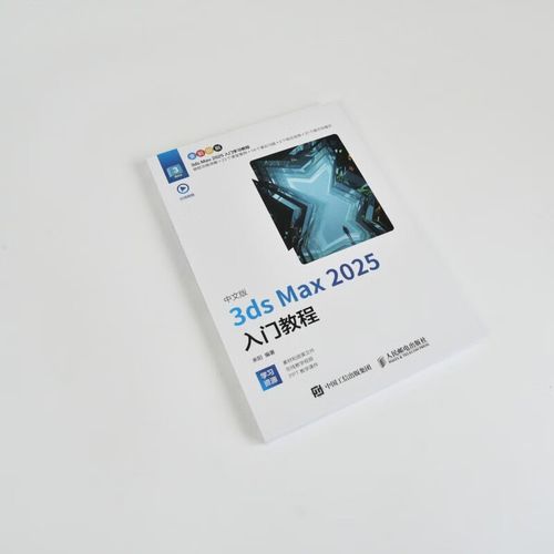 3dsmax2025安装教程详细步骤是什么?-图3 3dsmax2025安装教程详细步骤是什么?-图3