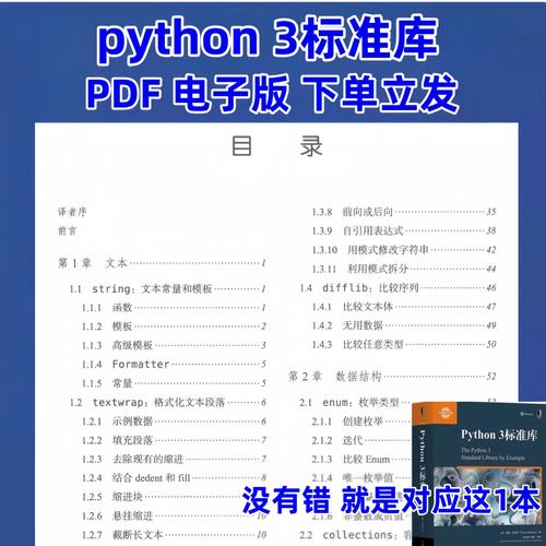 python3教程pdf下载-图2