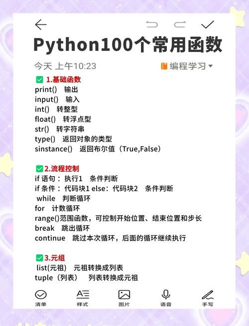 expandtabd函数python-图1