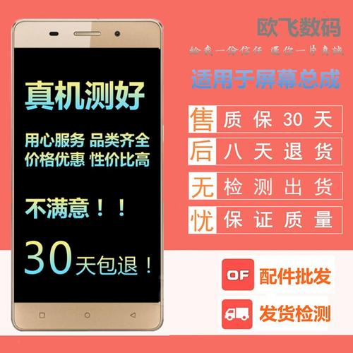 金立gn5001s换屏幕教程-图2