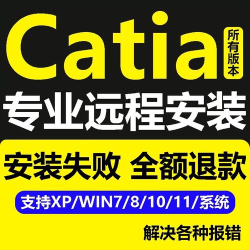 Catiav5r20安装教程，步骤详解与注意事项？-图2
