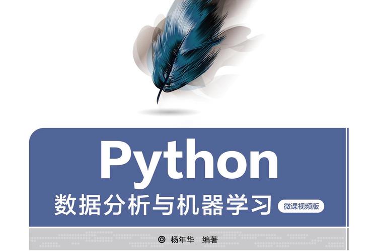 Python数据分析视频教程怎么学更高效？-图3