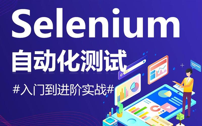 Python Selenium升级后如何兼容旧脚本?-图1 Python Selenium升级后如何兼容旧脚本?-图1