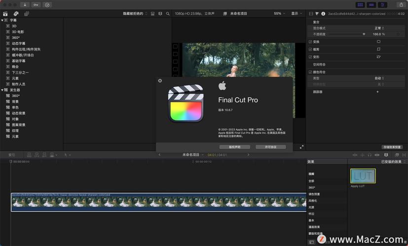 finalcutpro7教程-图1