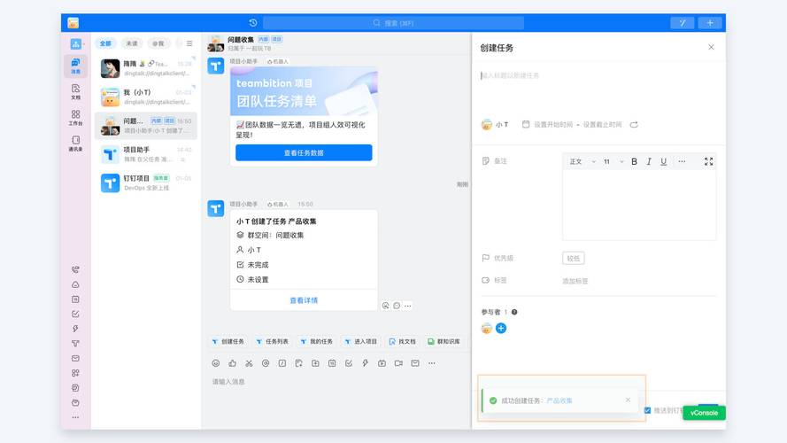teambition使用教程-图1 teambition使用教程-图1