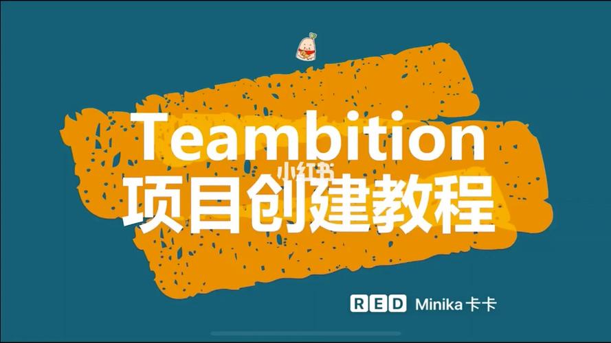 teambition使用教程-图3 teambition使用教程-图3