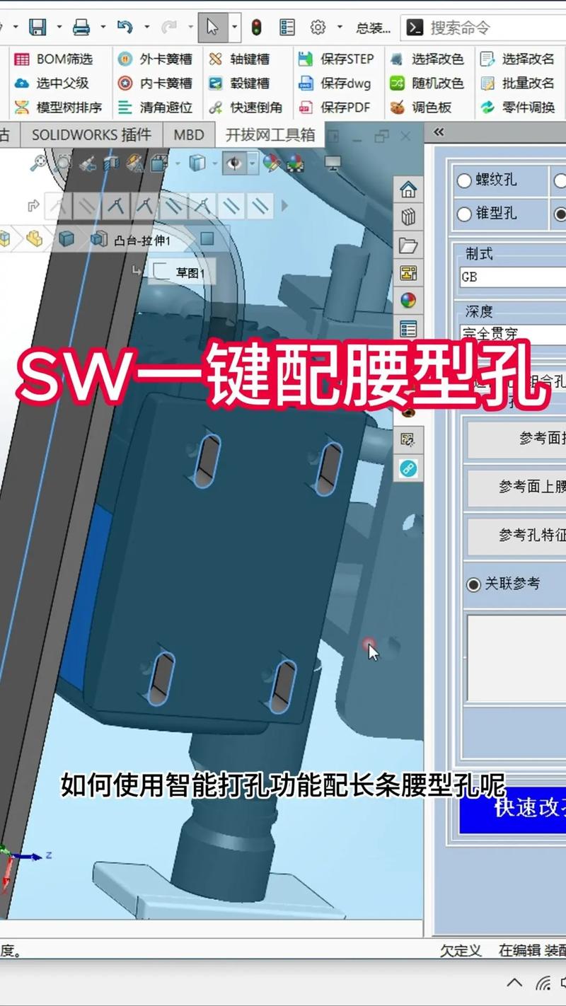 solidworks新手教程-图2