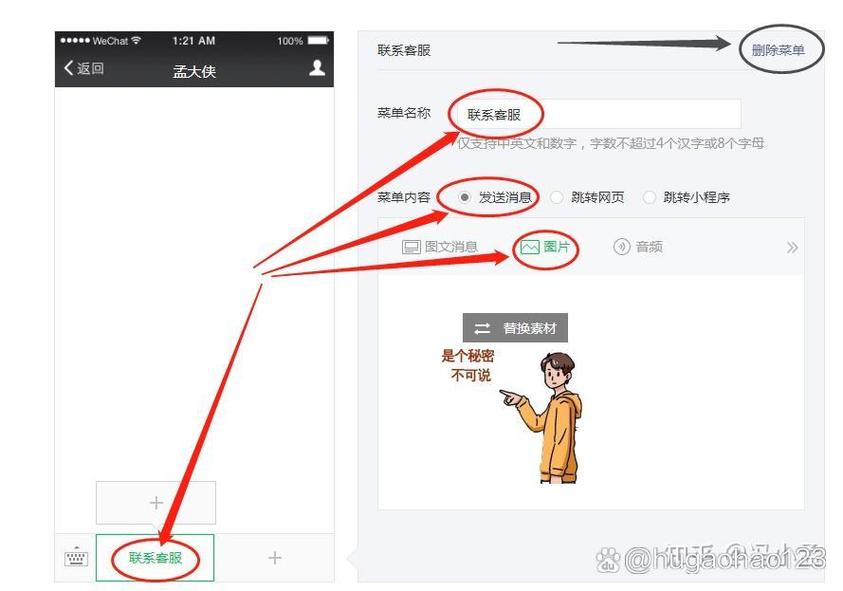 java 微信公众平台自定义菜单-图2