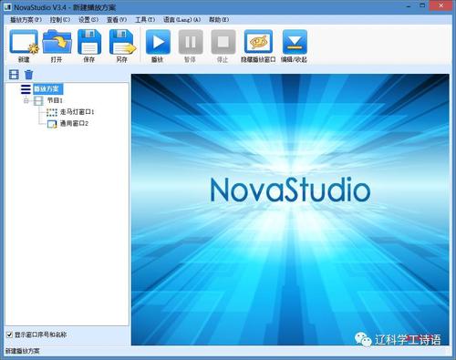 novastudio怎么用？新手入门教程看这里！-图2