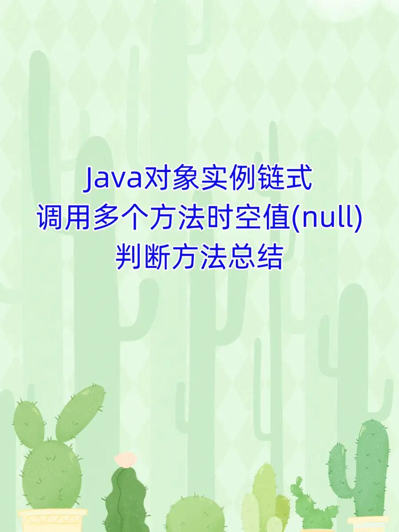 Java类中如何调用方法？-图3