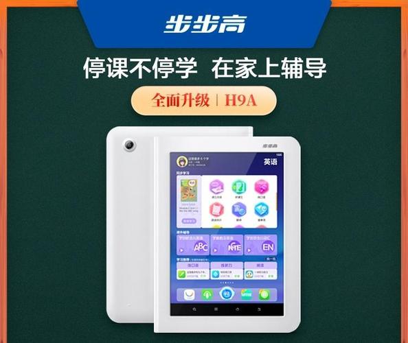 步步高家教机h9破解视频教程-图3