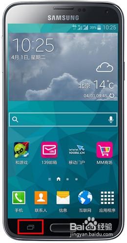 三星s5root权限获取教程-图2