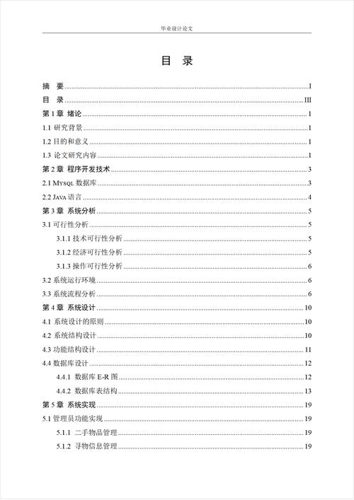 java项目开发案例精粹 pdf-图2