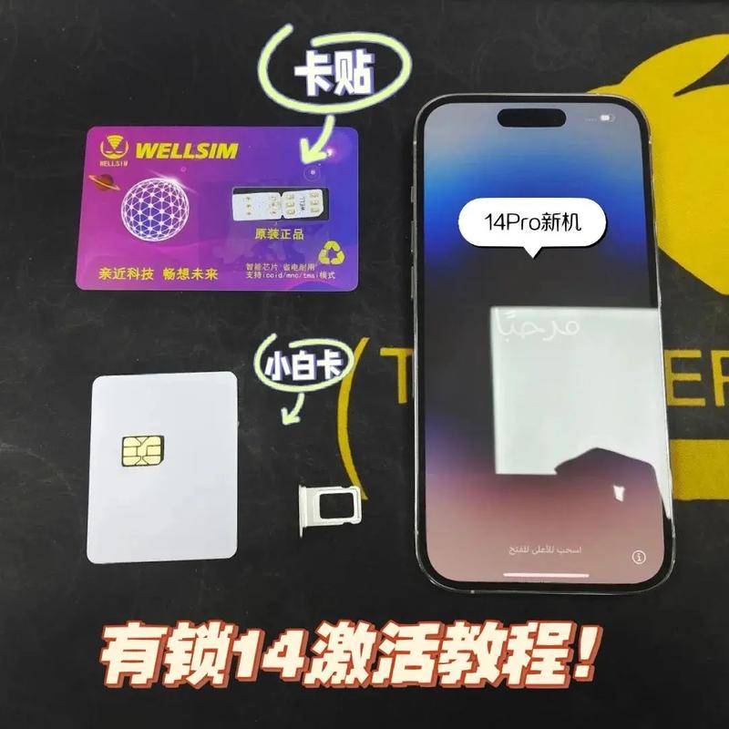 iPhone6s卡贴解锁教程，卡贴怎么用？-图2
