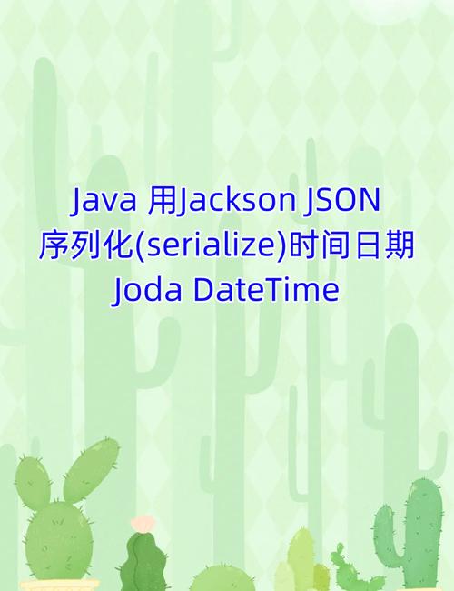 java json 对象 序列化-图3 java json 对象 序列化-图3
