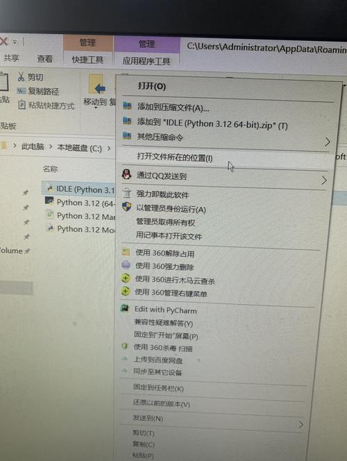 python安装processbar-图2