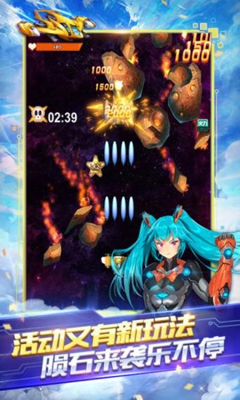 全民飞机大战通关教程全集在哪看？-图2