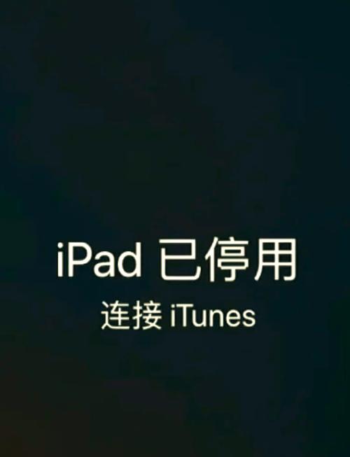 iPhone7已停用，怎么解锁？-图3