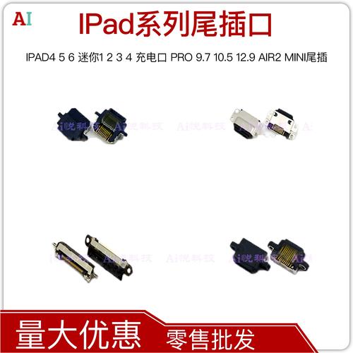 ipadmini2换尾插教程-图2