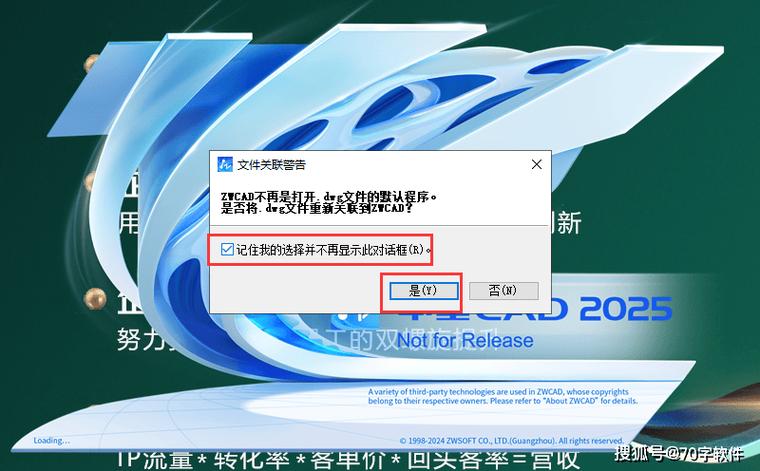 CAD 2025注册机教程安全吗？如何正确使用？-图1