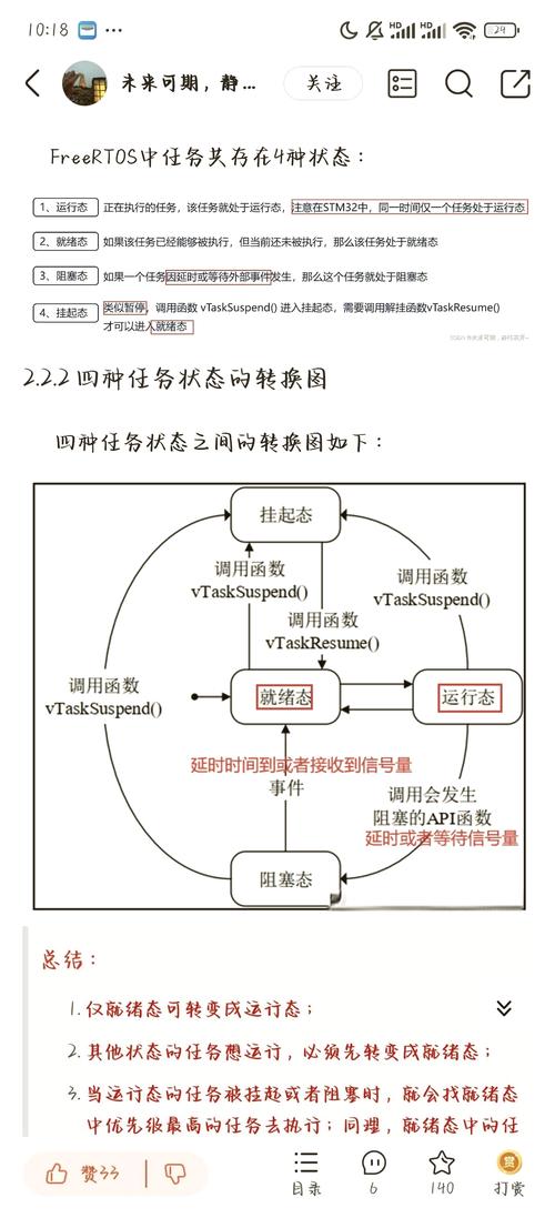 freertos中文实用教程-图1