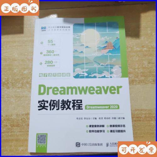 dreamweaver5教程-图1
