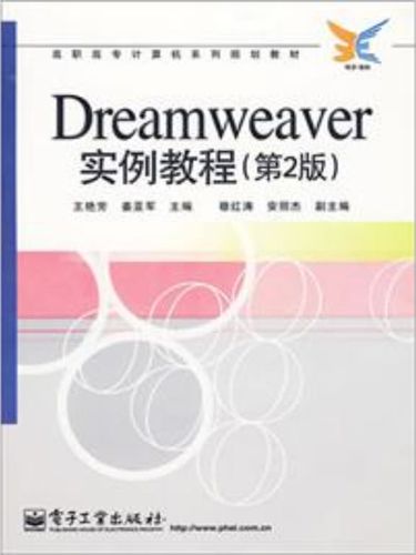 dreamweaver5教程-图2