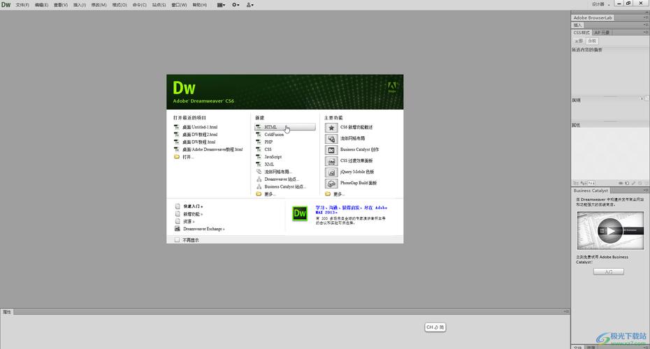 dreamweaver5教程-图3