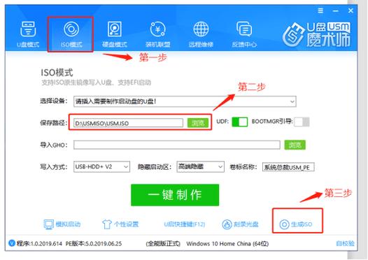网上下载win7系统安装教程-图2