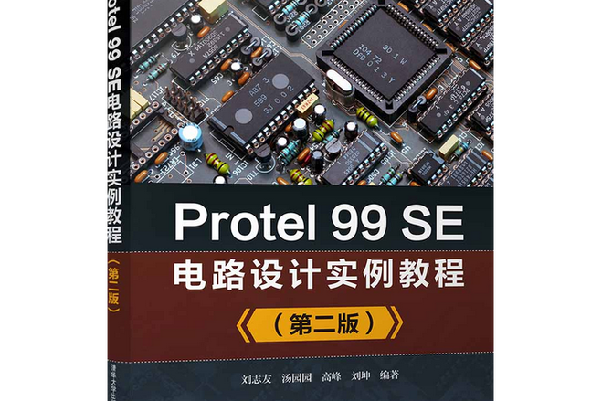 protel99se仿真教程-图1