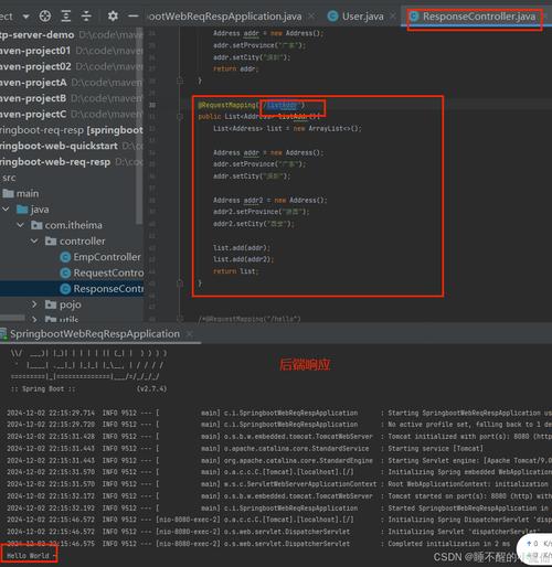 java测试webservice-图2