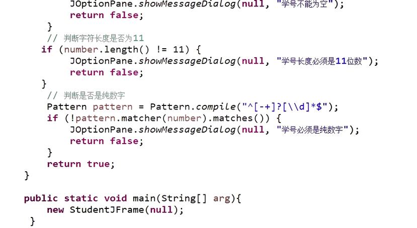 Java已启动但为何无后续？-图1