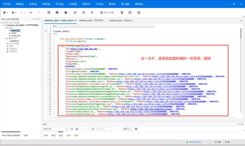loadrunner视频教程-图1