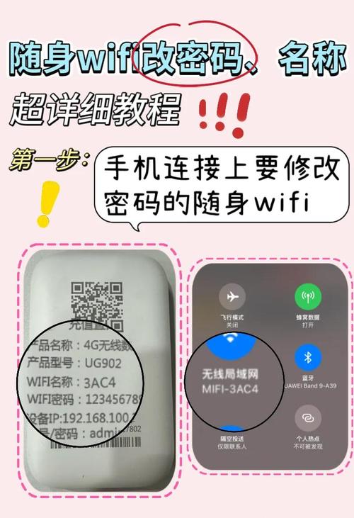 手机怎么改wifi密码的教程-图1