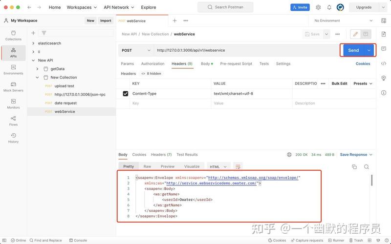 java 调webservice-图3 java 调webservice-图3