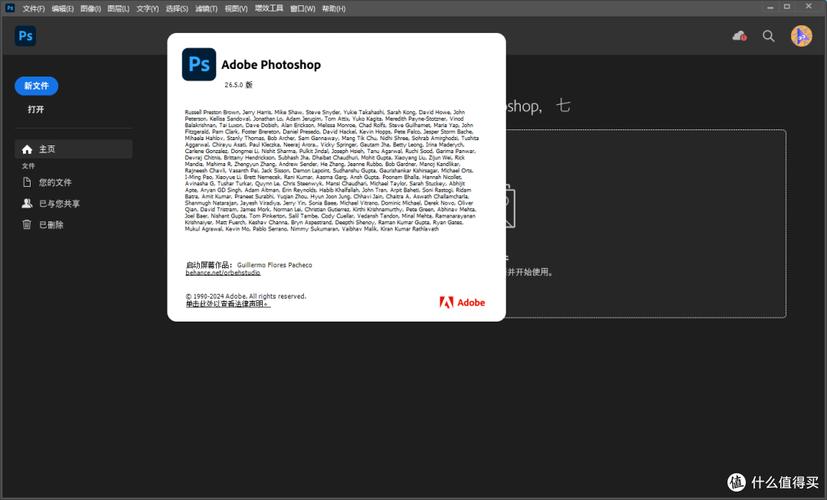 ps2025cc安装破解教程-图1